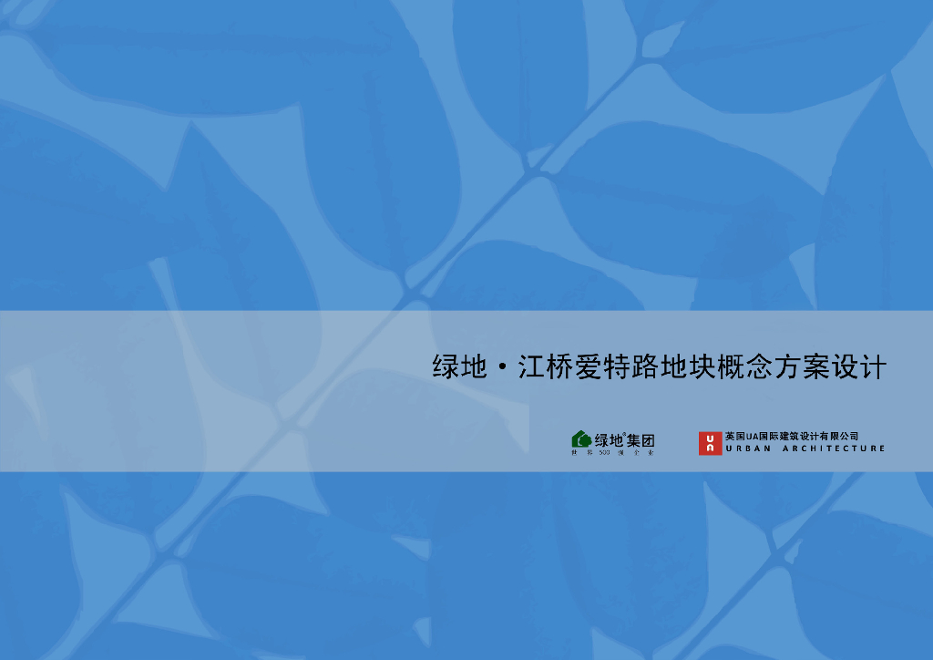 [上海]现代风格办公楼建筑方案设计