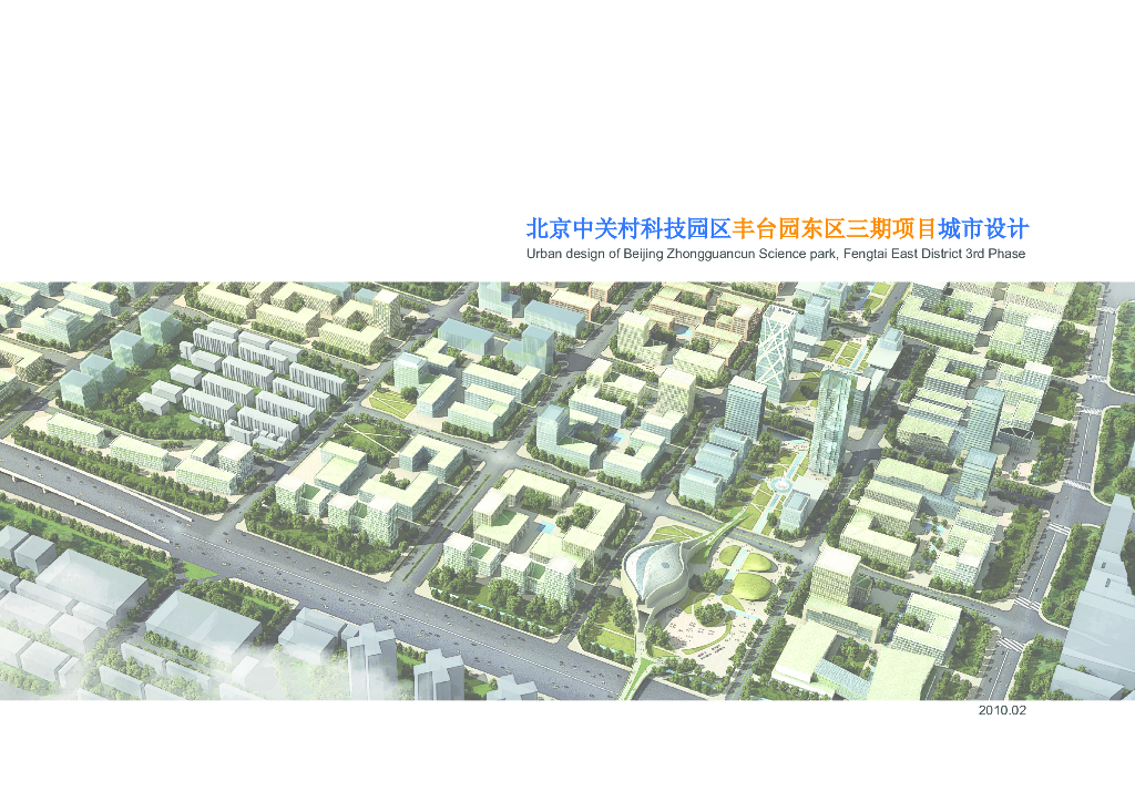 [北京]文创服务综合可持续产业园建筑方案图