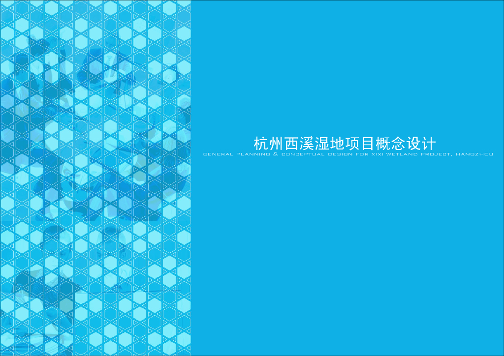 [浙江]杭州郊区生态办公产业园区建筑方案图