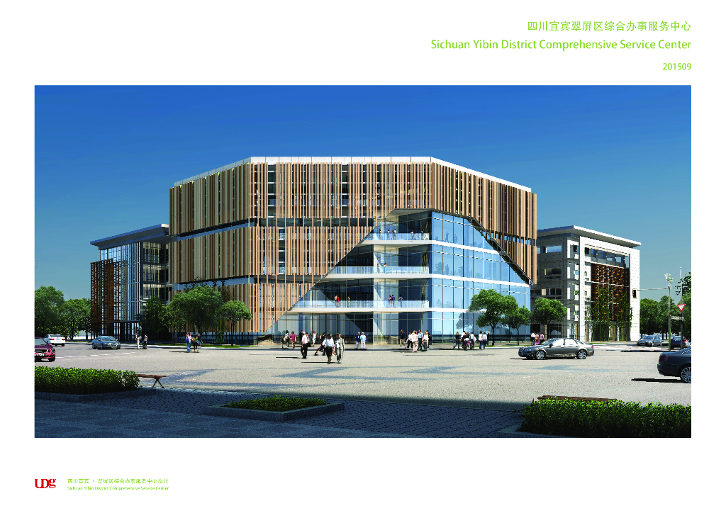 [四川]现代风格政务服务建筑方案设计