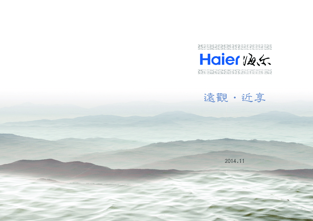 [山东]海尔研究中心企业办公楼建筑方案文本（现代风格|PDF+61页）