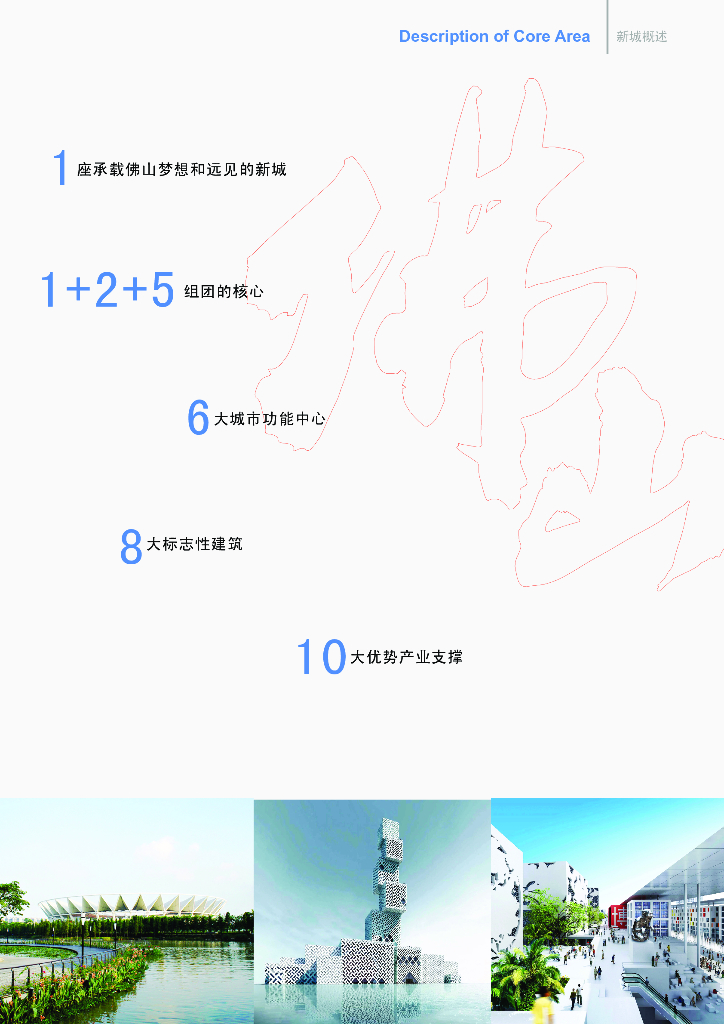 [广东]现代风格商业办公楼建筑方案文本设计（PDF+40页）