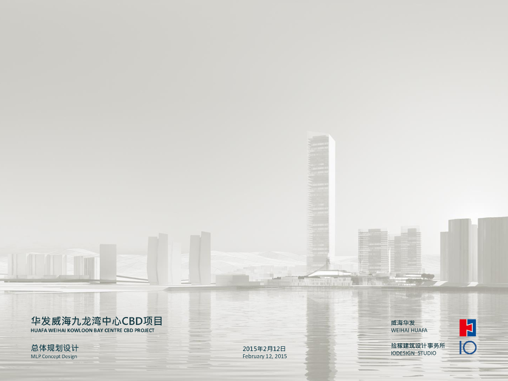 [山东]超高层建筑CBD办公建筑总体规划设计（PDF+226页）