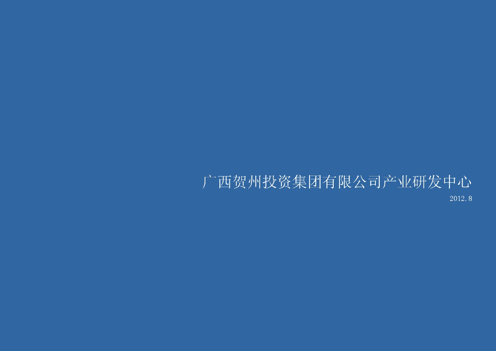 [广西]贺州办公楼建筑方案设计文本