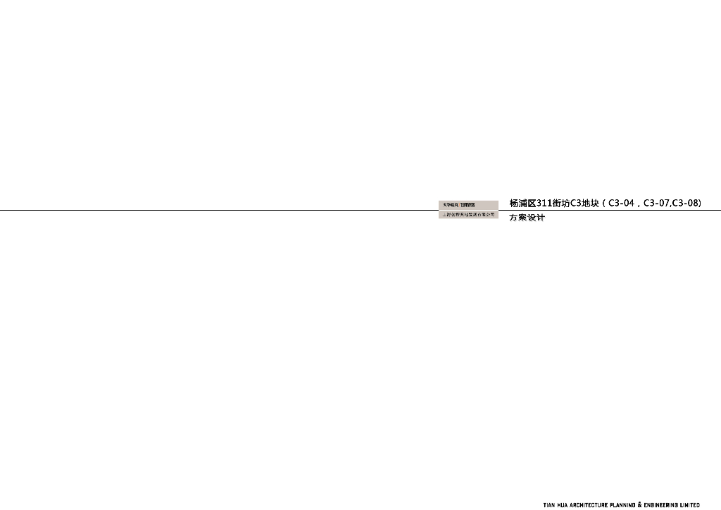 [上海]创智天地B地块办公建筑方案文本（欧陆风格）