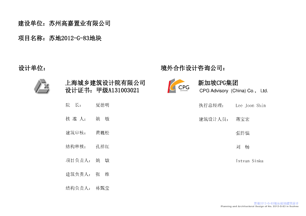 [苏州]高嘉商务广场商业办公建筑规划设计方案文本
