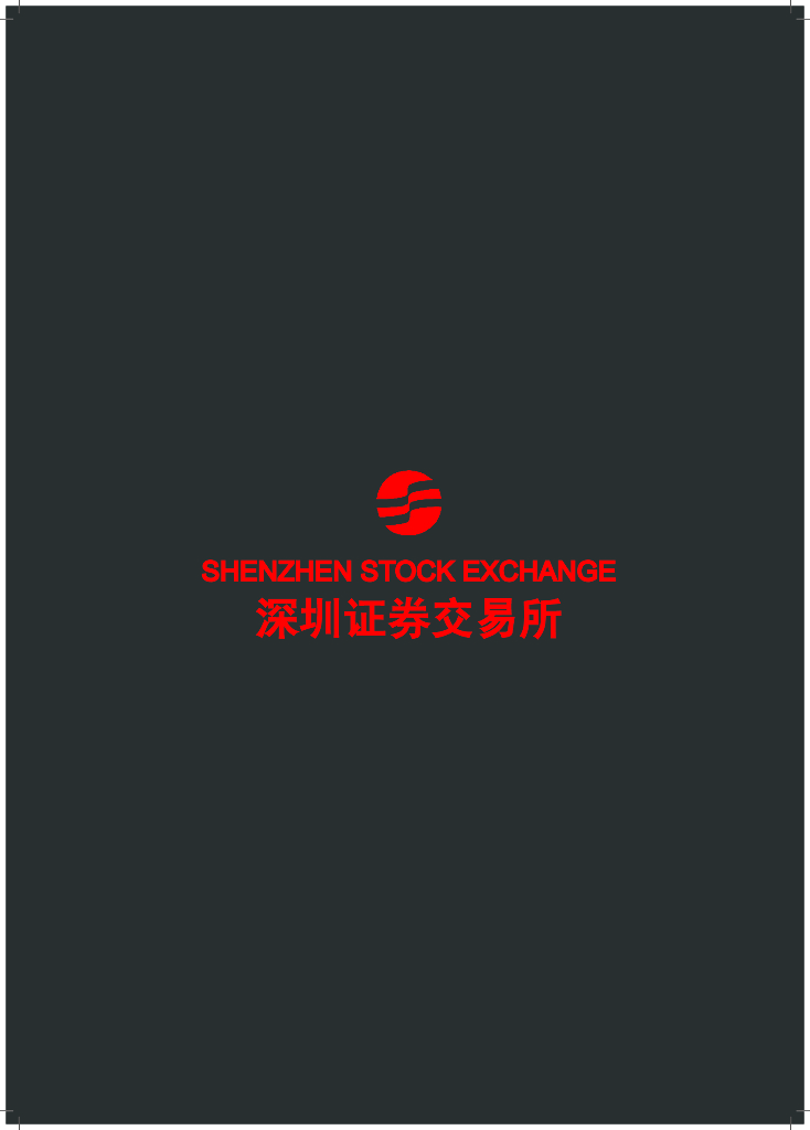 [深圳]SOM证券大厦建筑设计方案文本