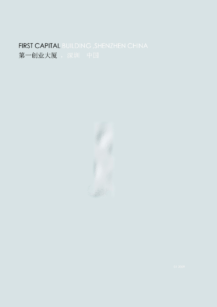 多栋现代风格超高层创业办公大厦建筑设计方案文本