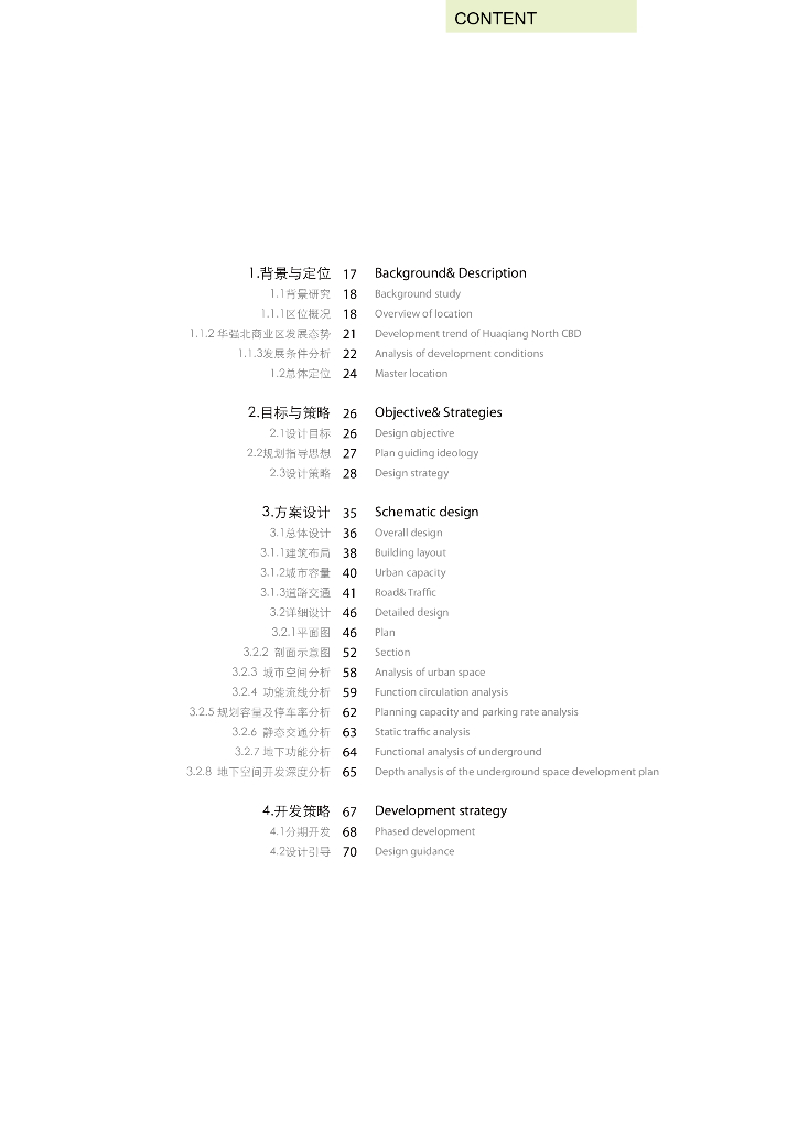 超高层现代风格办公楼建筑设计方案文本