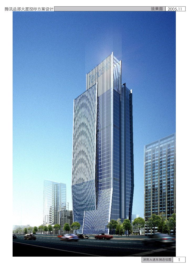 超高层现代风格腾讯科技公司软件产品研发与营销总部方案设计