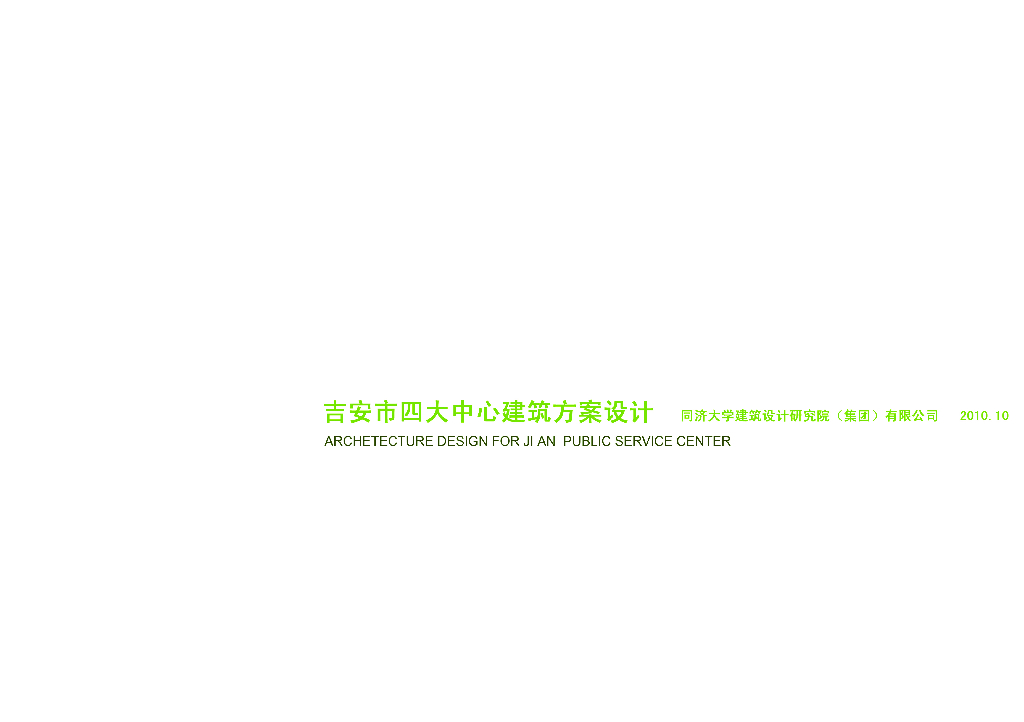 [江西]吉安市四大中心建筑设计方案文本（47页）