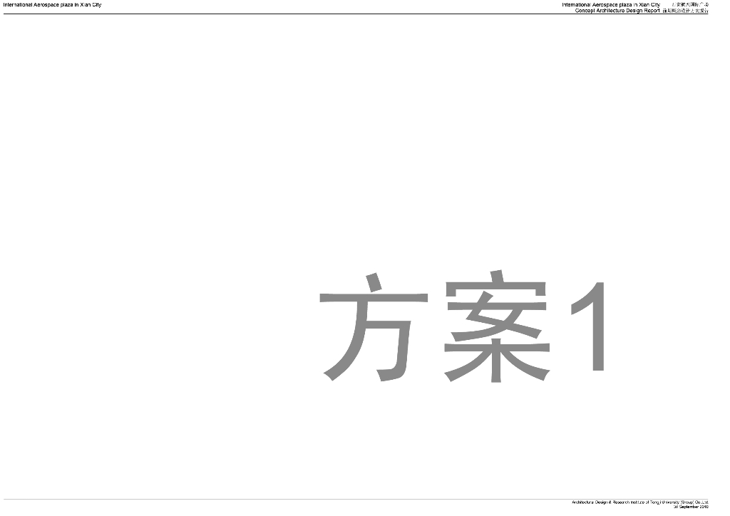 超高层现代风格办公楼建筑设计方案文本