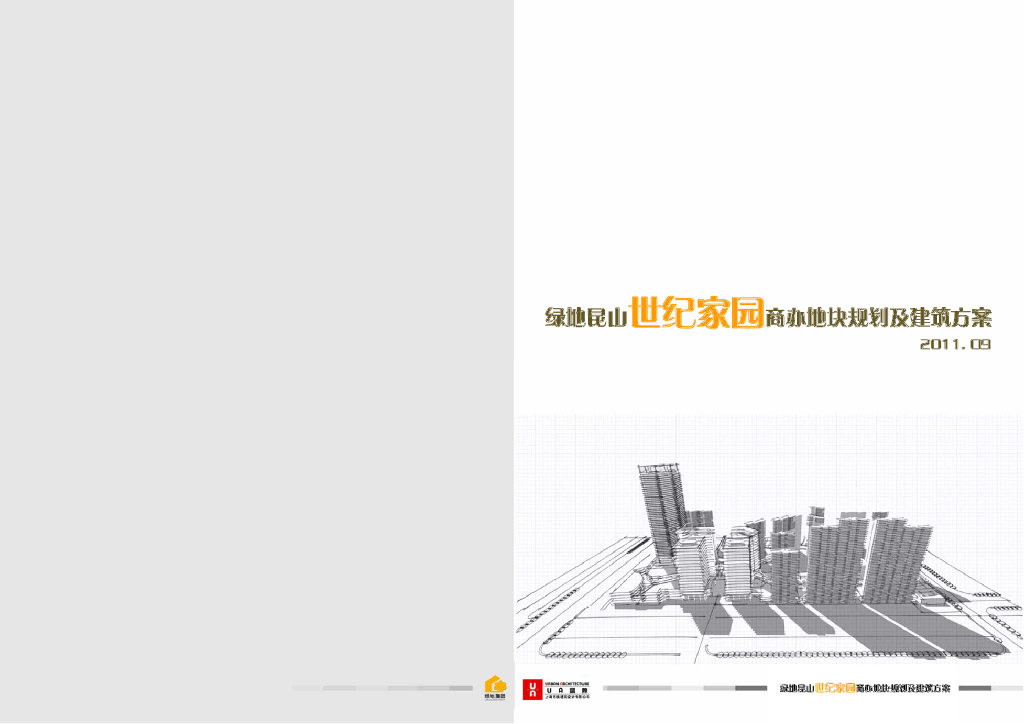 [四川]现代风格中央商业广场建筑设计方案文本