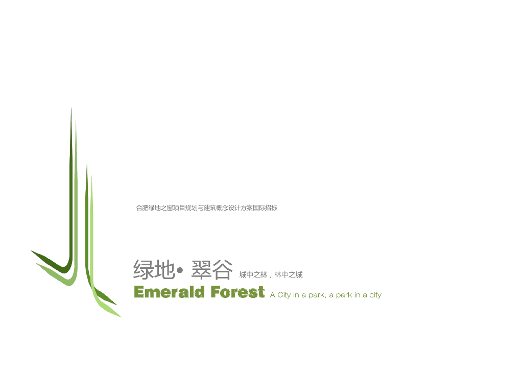[绿地]超高层双塔式绿地办公楼建筑设计方案文本