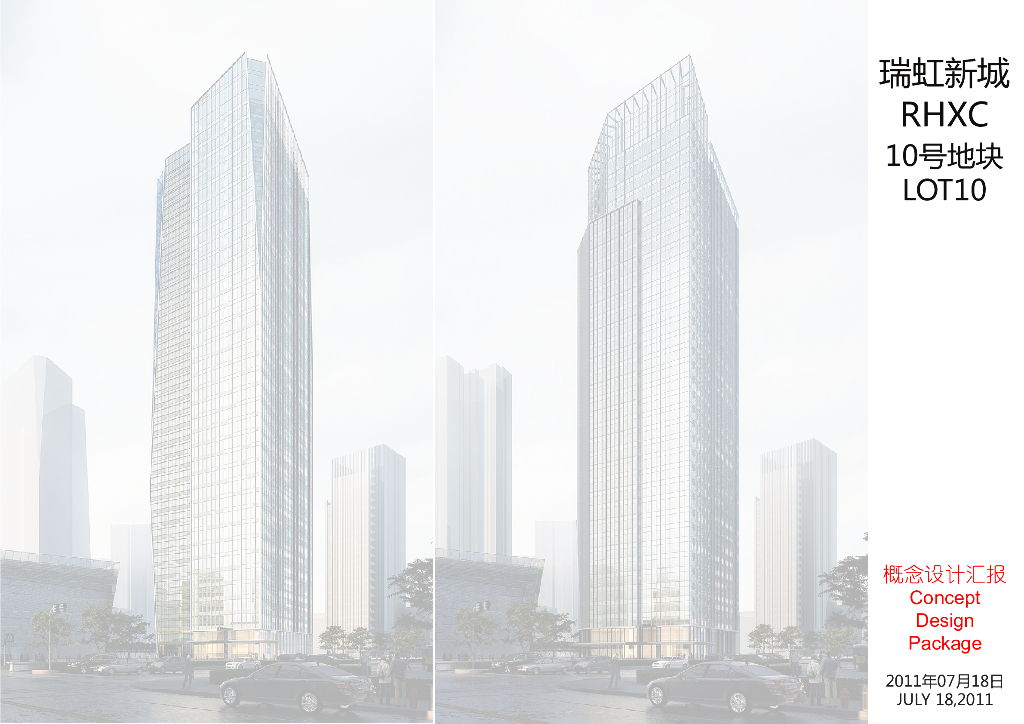 [上海]超高层玻璃幕墙现代风格办公建筑设计方案文本