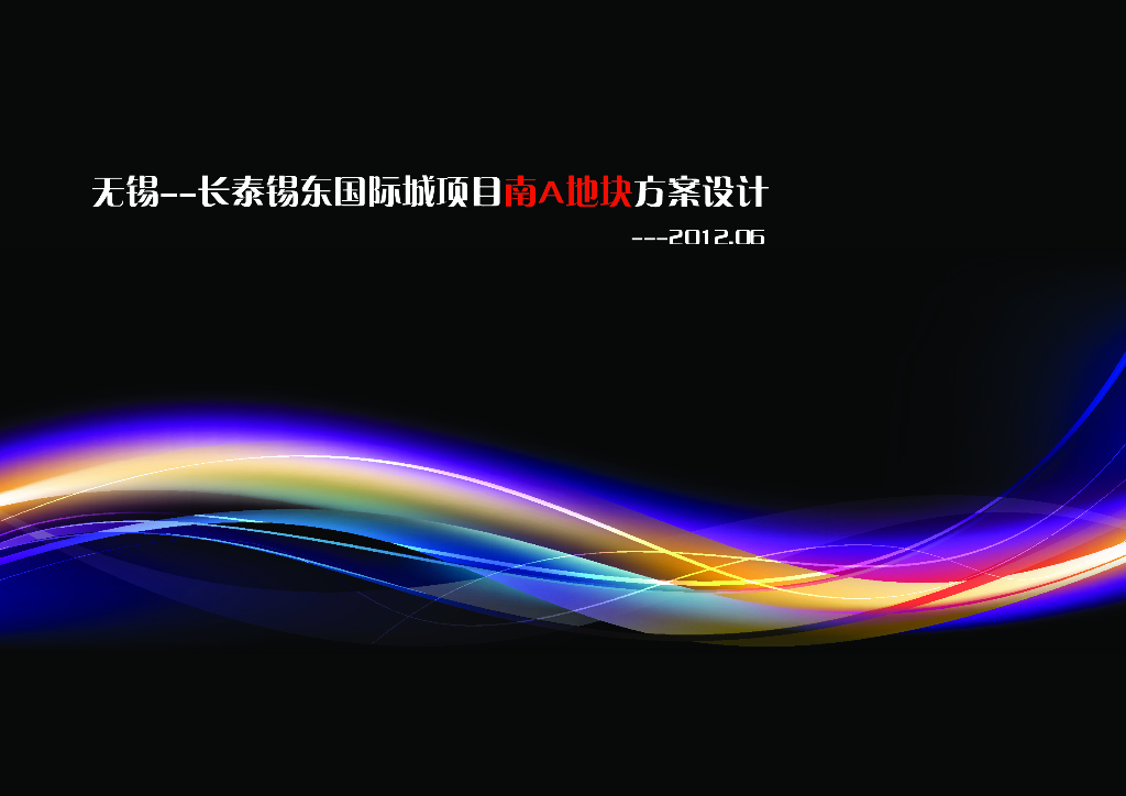 [上海]欧式风格集中商务办公区建筑设计方案文本