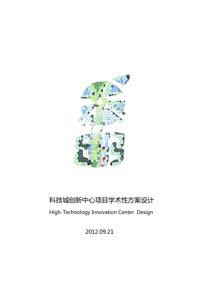 [绵阳]现代风格高层科创中心建筑设计方案文本
