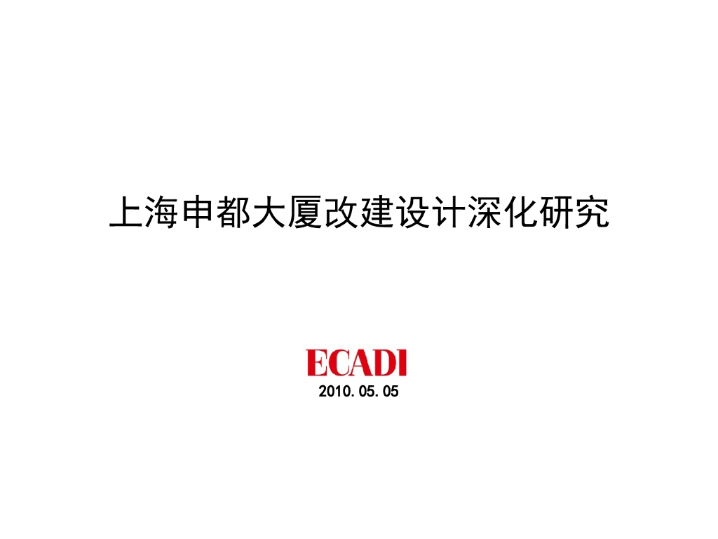 [上海]高层现代风格办公大厦建筑设计方案文本