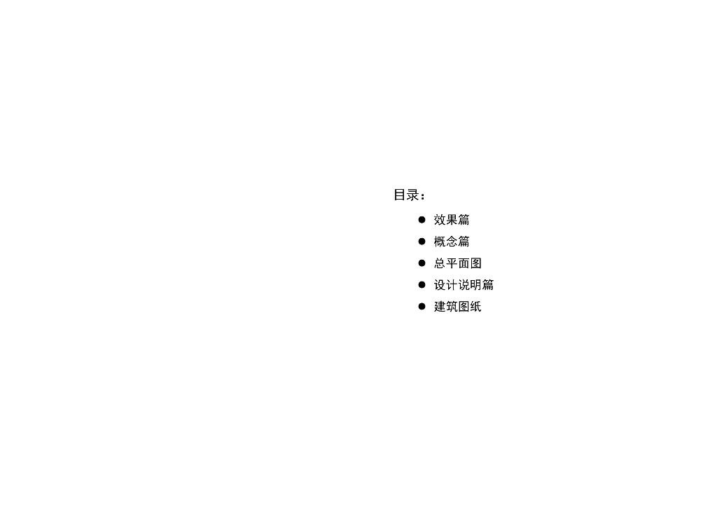 [浙江]16年最新——超高层商业及办公综合体建筑方案文本