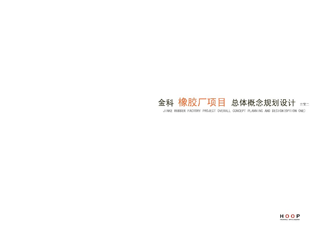 [成都]高层现代风格办公综合体设计方案文本（含住宅、商业建筑）