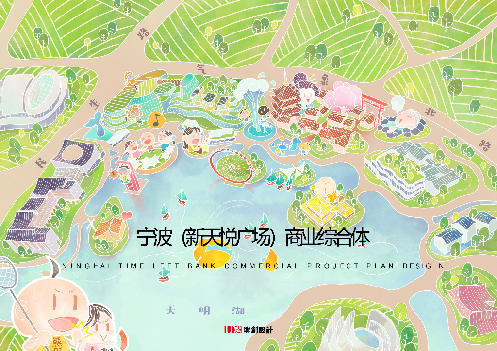 浙江多层滨水商业综合体建筑方案文本PDF