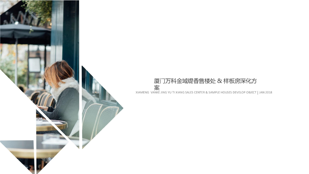 [福建]售楼处+样板间室内设计文本PPT2018