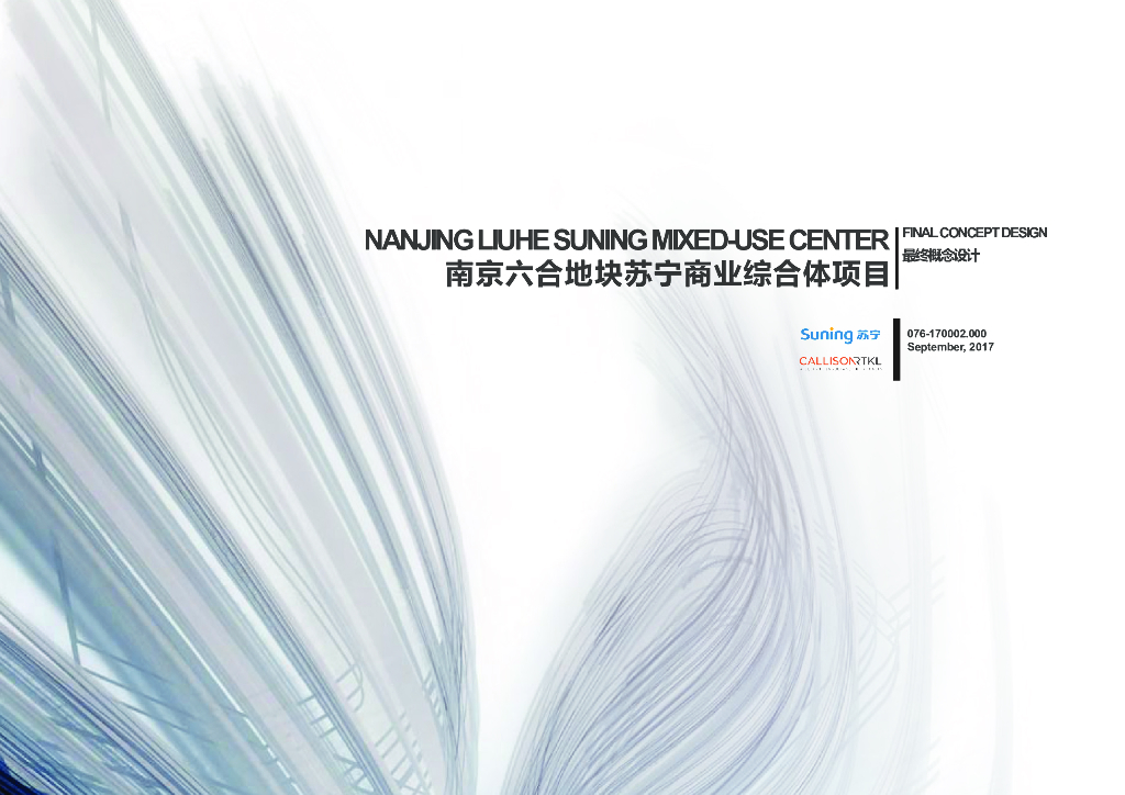 [江苏]南京现代流线商业综合体建筑方案