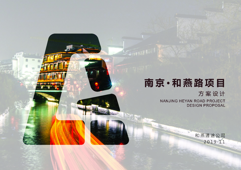 [上海]TOD上盖酒店公寓-商业综合体建筑方案