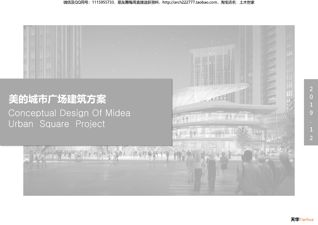 [贵州]高层酒店+办公+公寓设计文本PDF2019