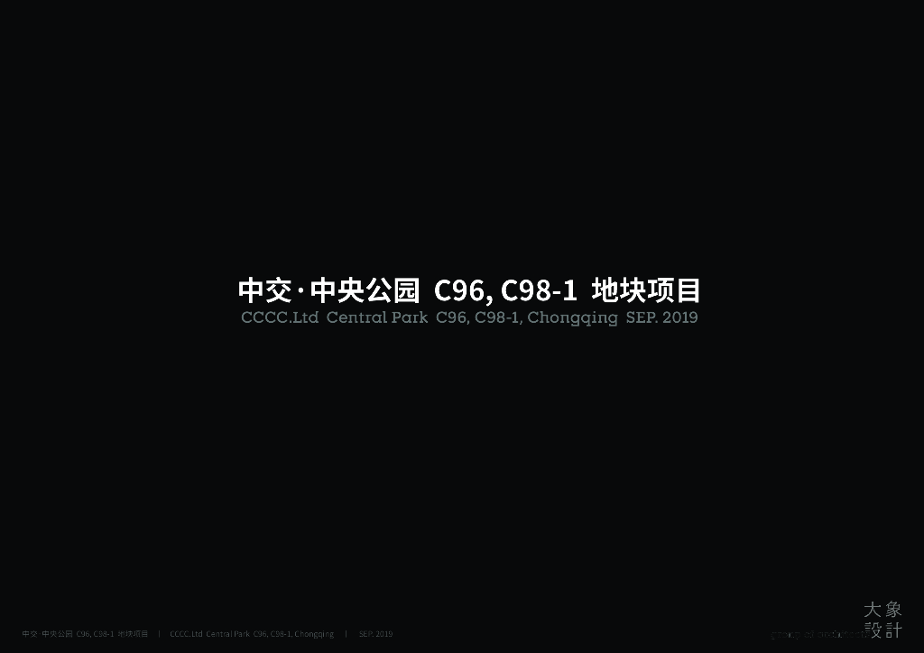 [重庆]中式公寓+商业街综合体规划文本2020