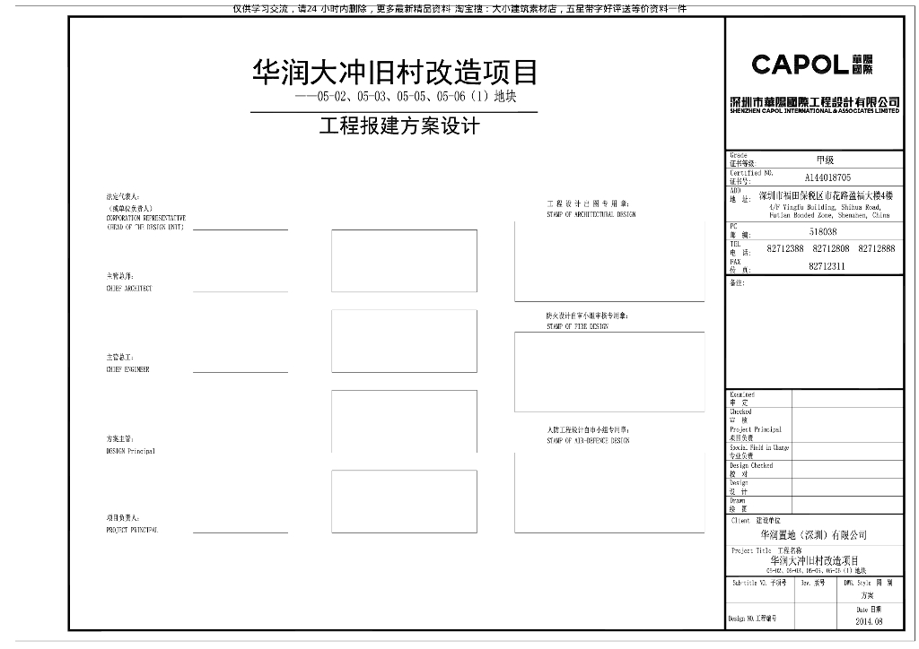 [广东]某旧村改造为现代商业建筑设计2019