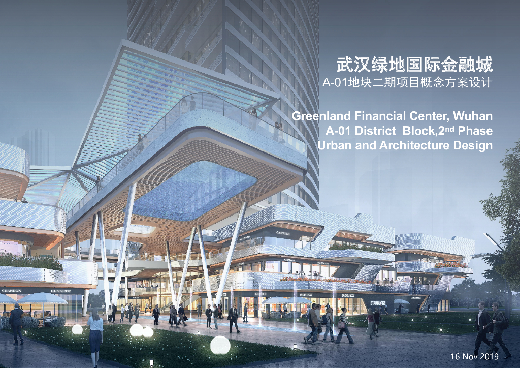 [武汉]超高层公寓+酒店+商业设计文本PDF