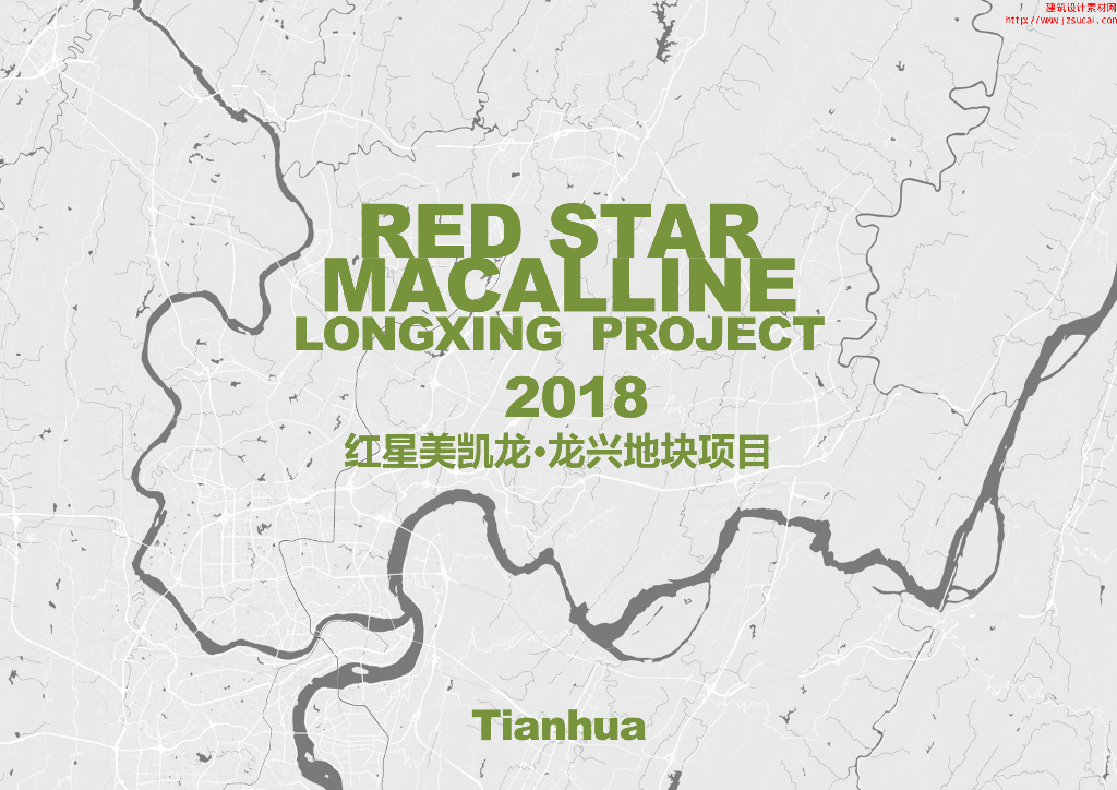 [重庆]TOD商业+居住区规划设计文本PDF2019