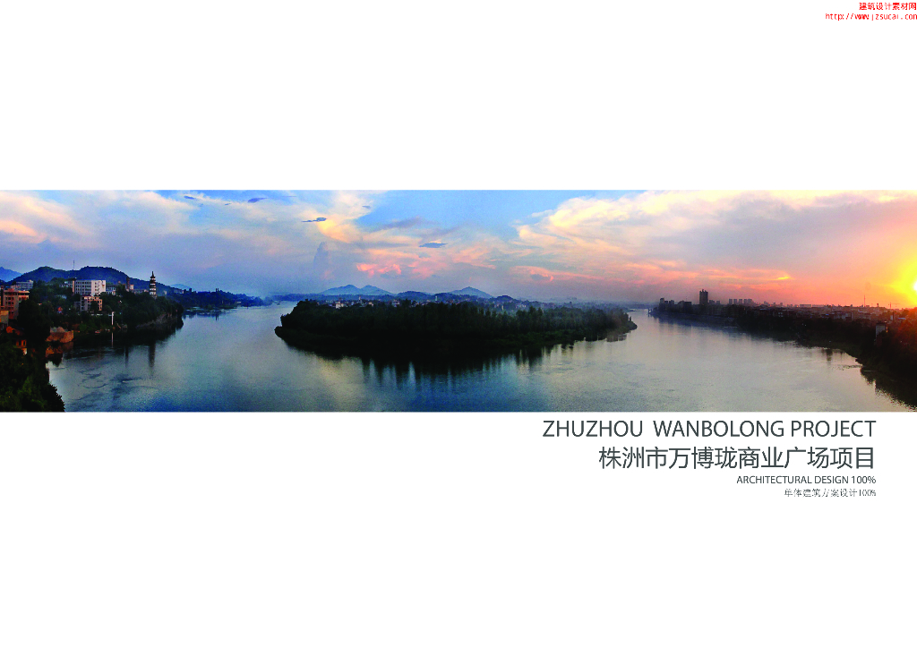 [湖南]TOD商业+居住区+酒店规划文本PDF2019
