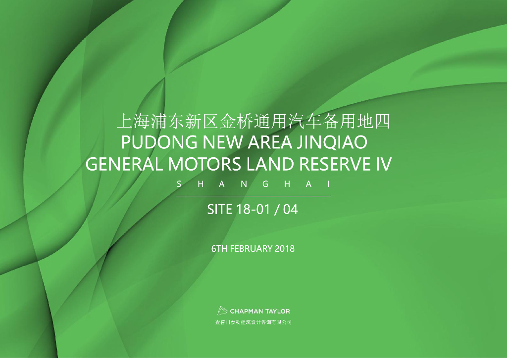 上海金桥商业<em>娱乐</em>中心综合体中标方案文本 海报