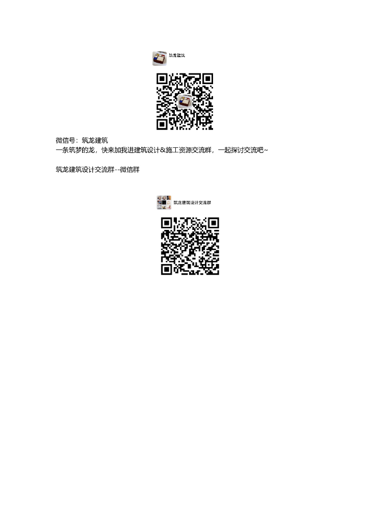 [河北]涿州码头地块商住综合体居住区设计（PDF）