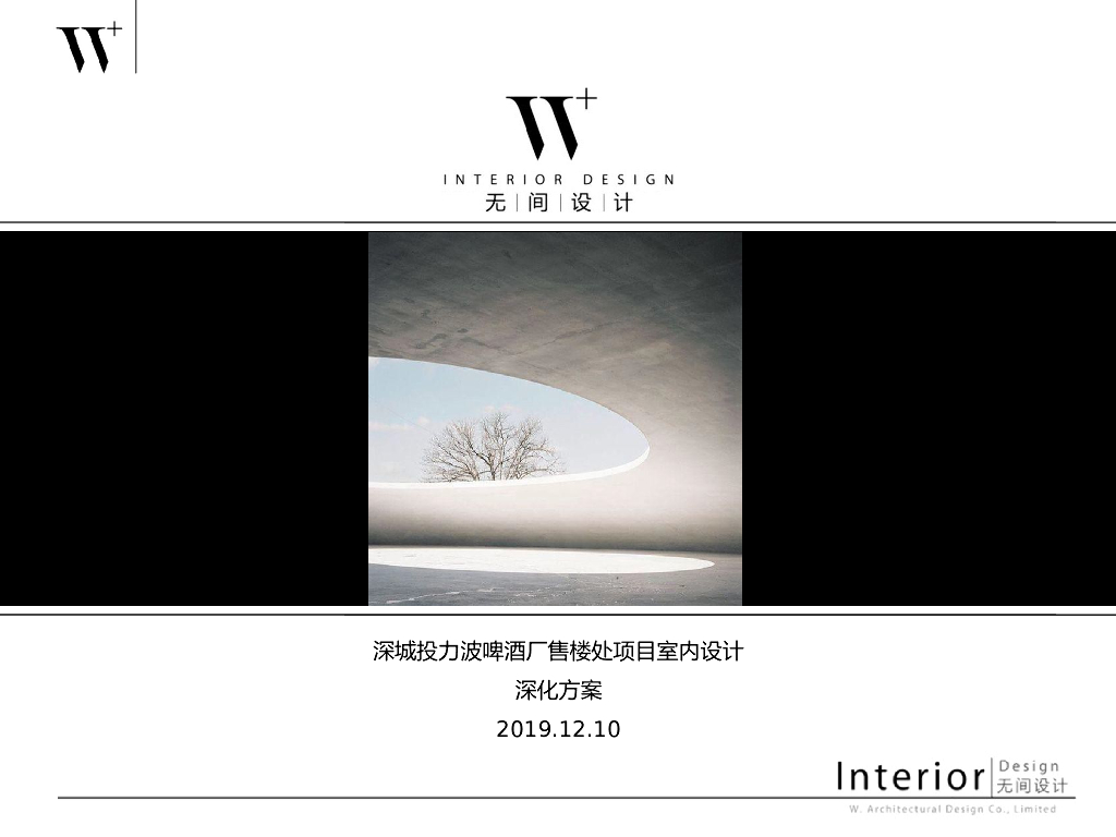 [广东]现代售楼处室内设计文本PPT2018