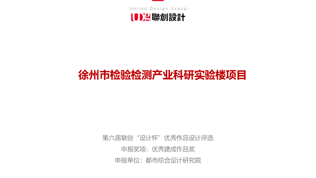 [江苏]现代化产业园区办公楼建筑方案设计