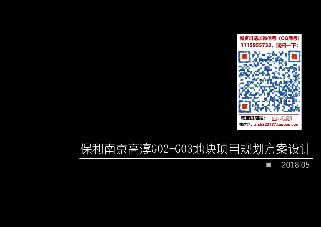 [江苏]知名企业滨水别墅+示范区建筑方案