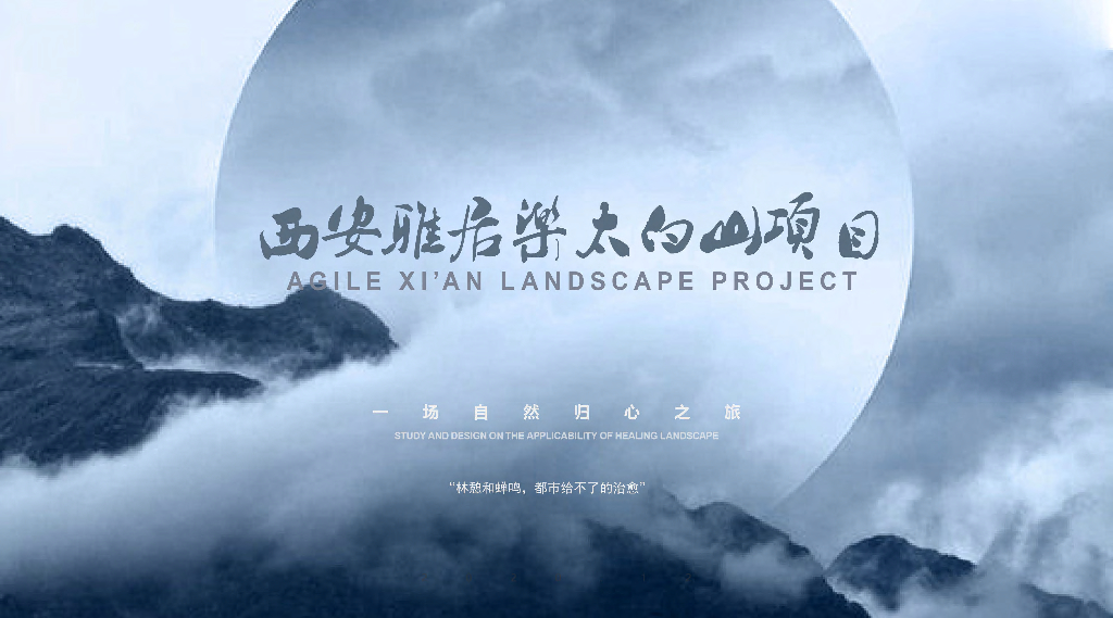 精致雅舍+山林艺术住宅项目景观方案设计