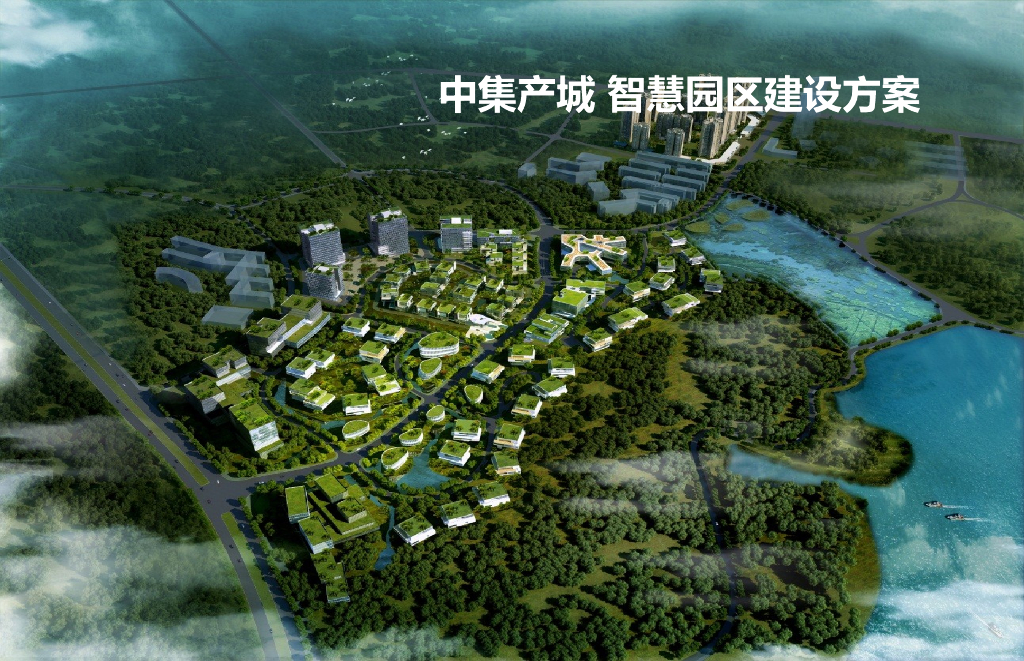 智慧园区一体化设计建设方案-135p