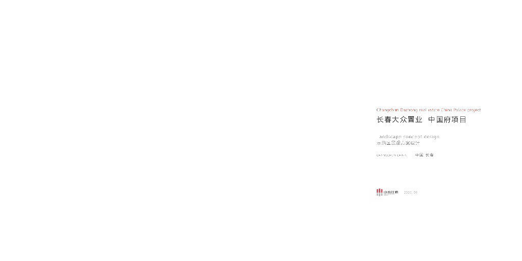 简约文雅+东方美学住宅示范区方案设计文本