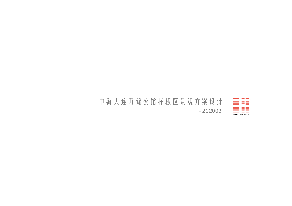 典雅轻奢+自然生态示范区景观方案