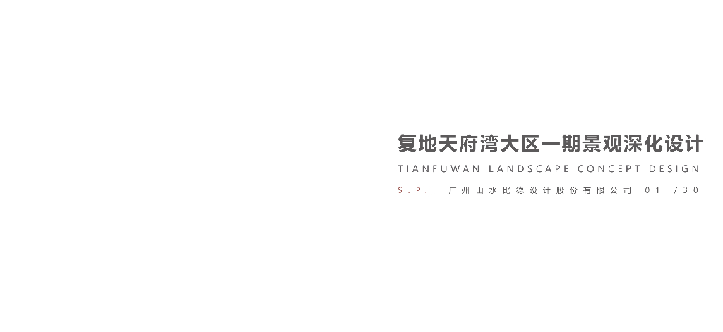 时尚花园+精致雅静住宅景观方案设计