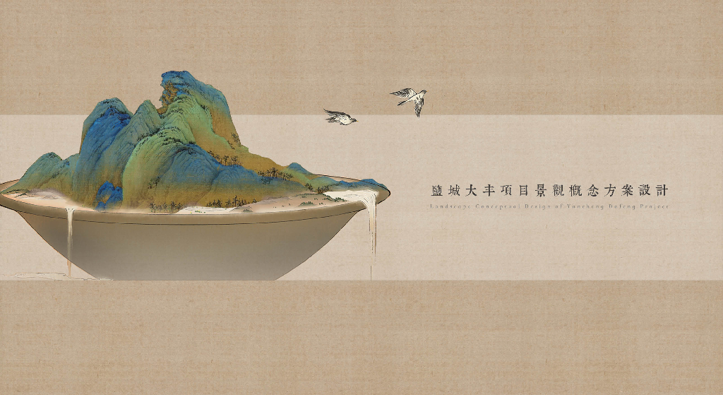多重院落+艺术格调住宅景观方案文本