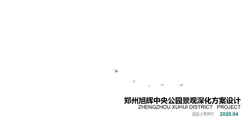 东方隐奢+现代格调住宅景观方案设计文本