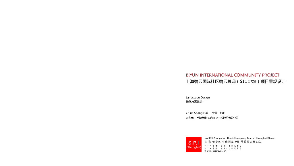 自然轻奢+品质社区住宅景观方案设计文本