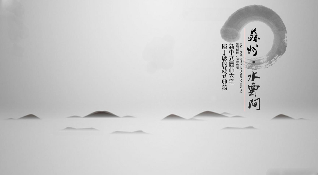 园林大宅+禅意秘境示范区景观方案设计