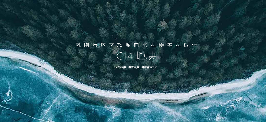 健康生态+自然美学住宅景观方案设计文本