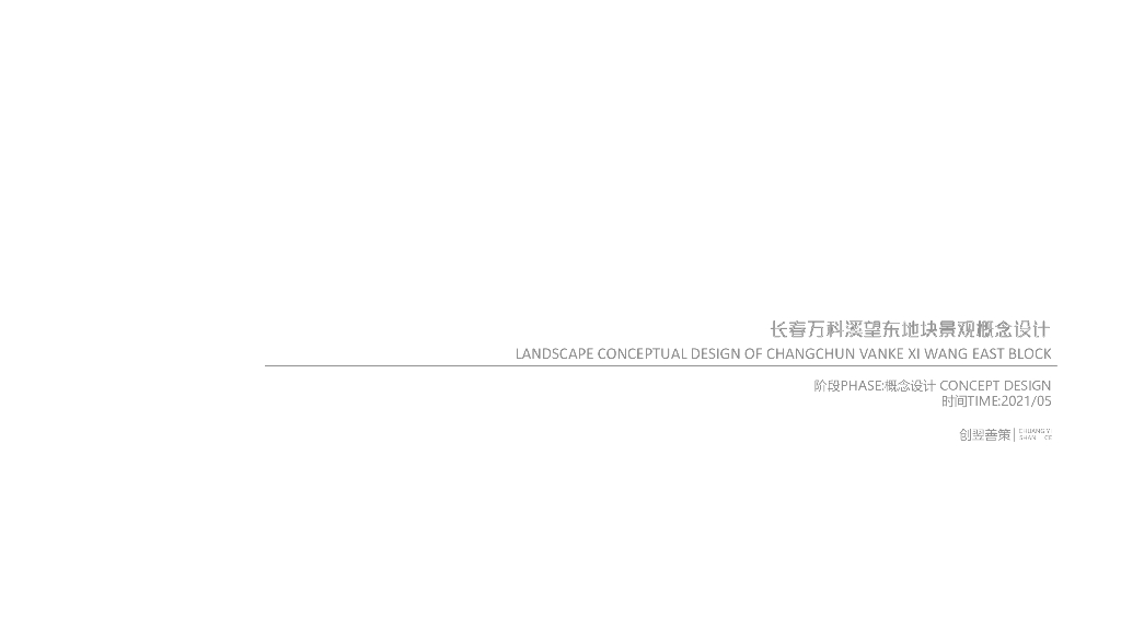现代简约+自然生态住宅景观方案设计文本